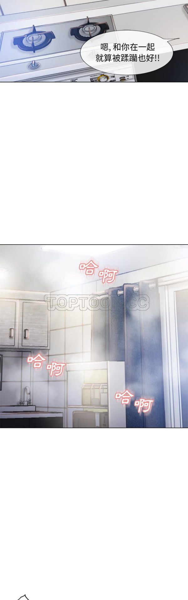 湿乐园 第56话 第21页