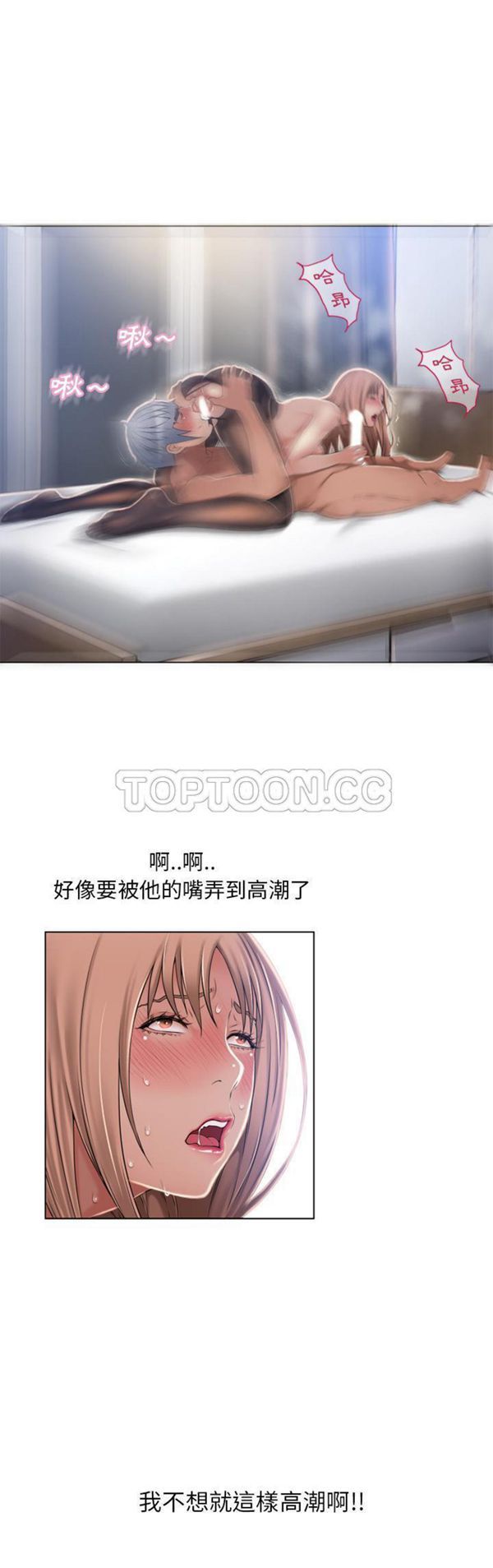 湿乐园 第56话 第29页