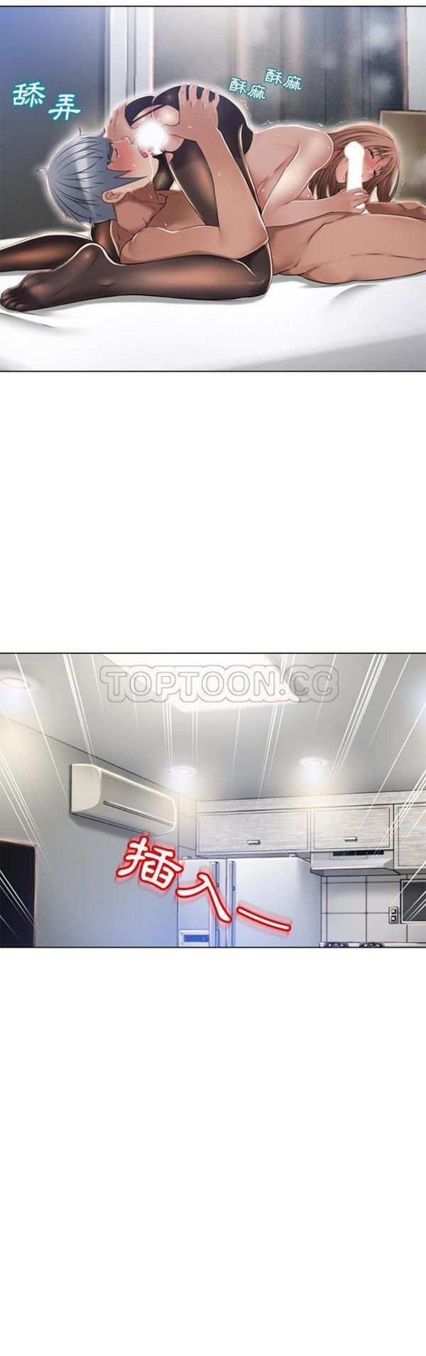湿乐园 第56话 第30页