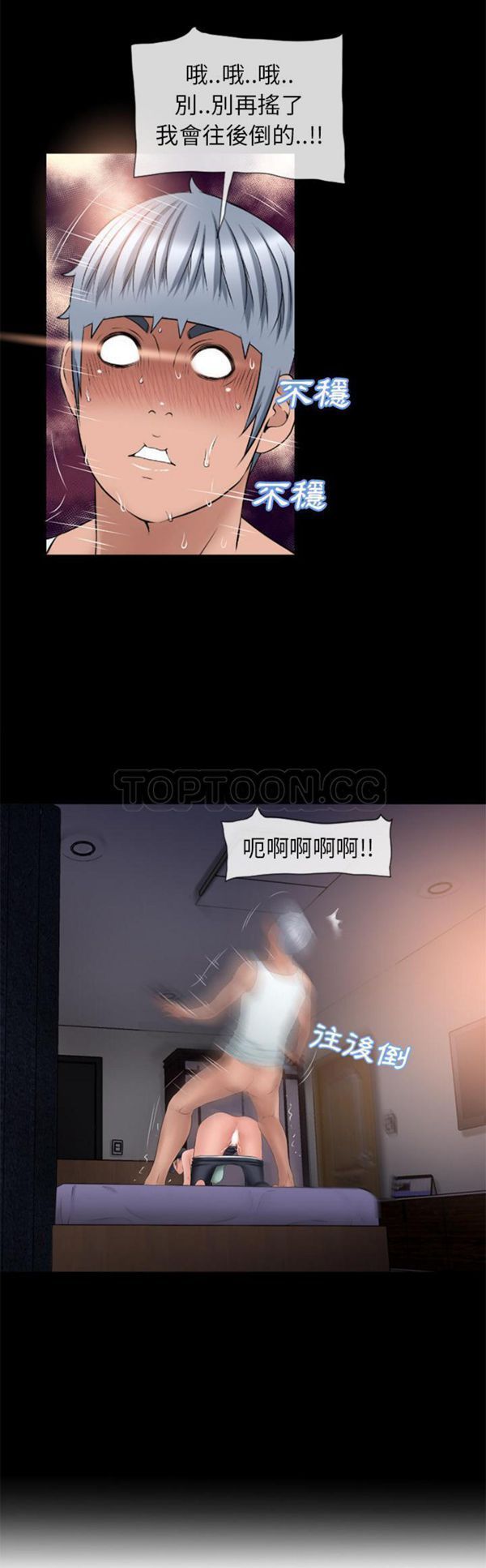 湿乐园 第53话 第2页