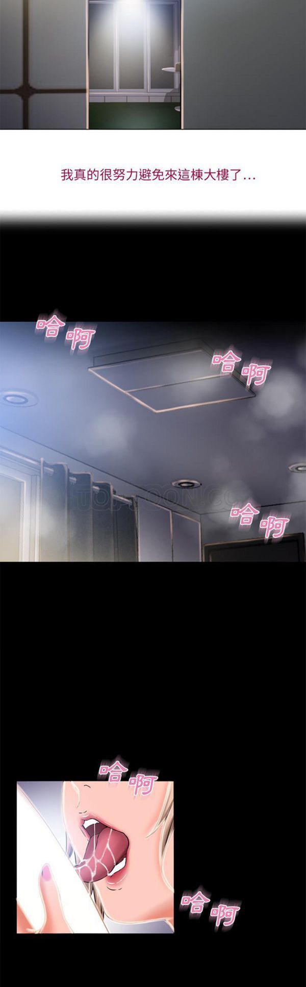 湿乐园 第53话 第19页