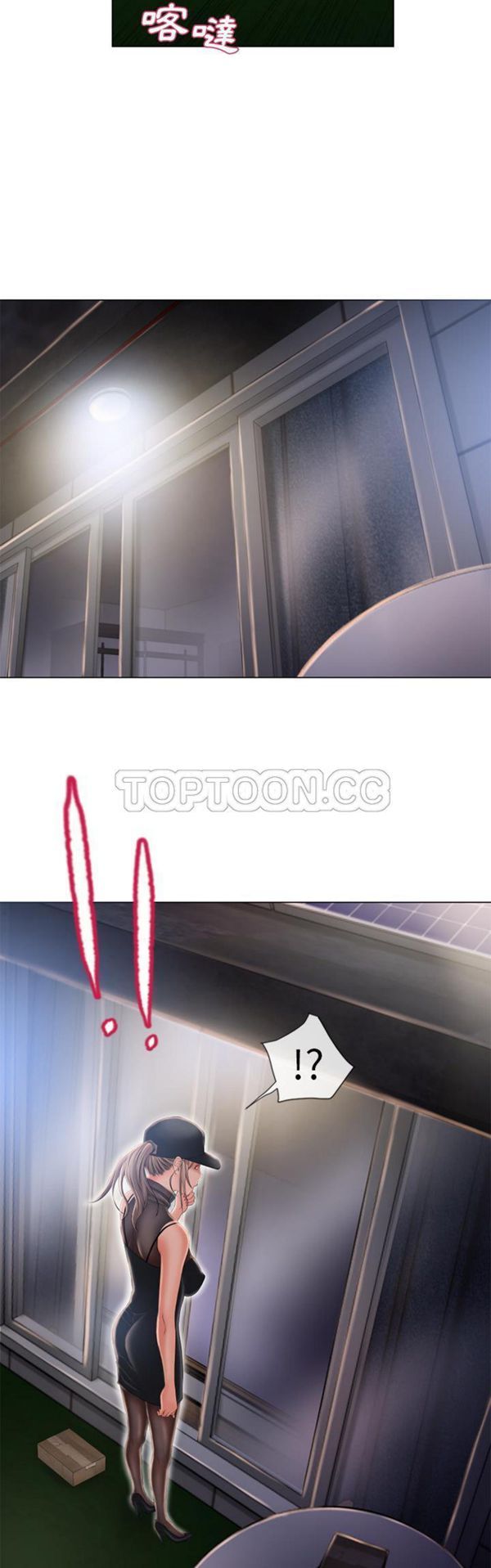 湿乐园 第54话 第11页