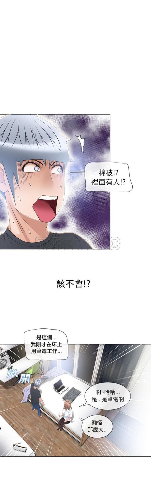 湿乐园 第54话 第29页