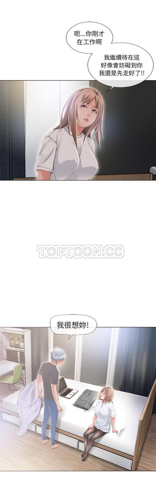 湿乐园 第54话 第30页