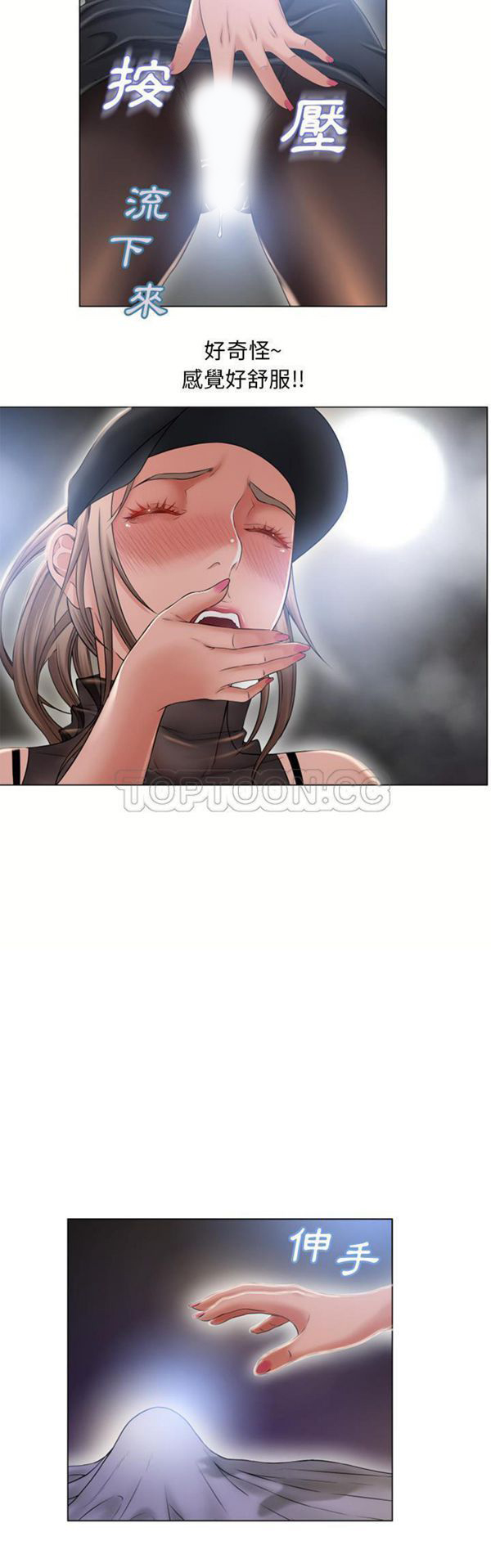 湿乐园 第54话 第18页