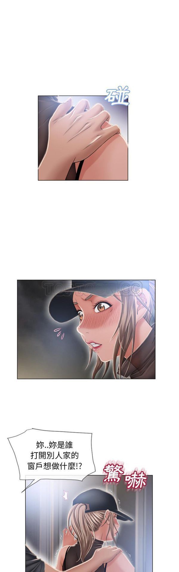 湿乐园 第54话 第19页