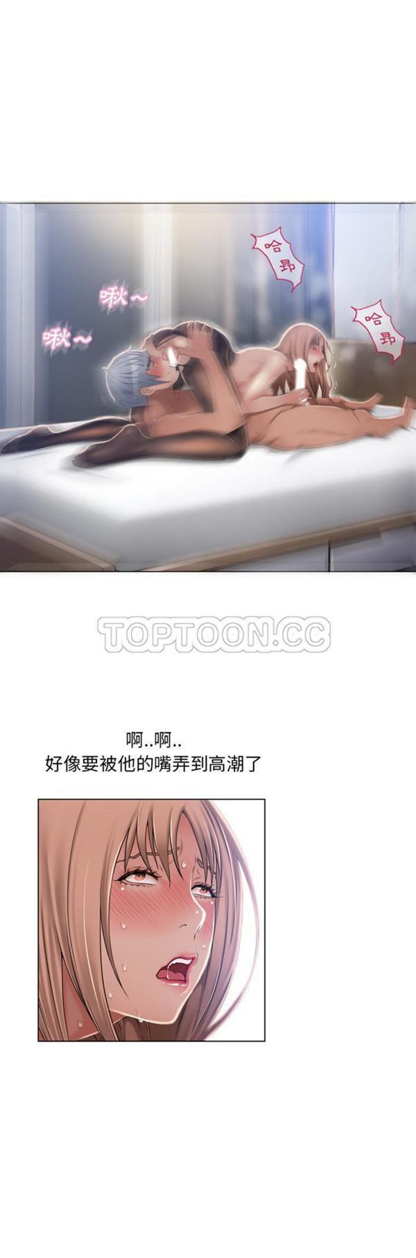 湿乐园 第57话 第1页