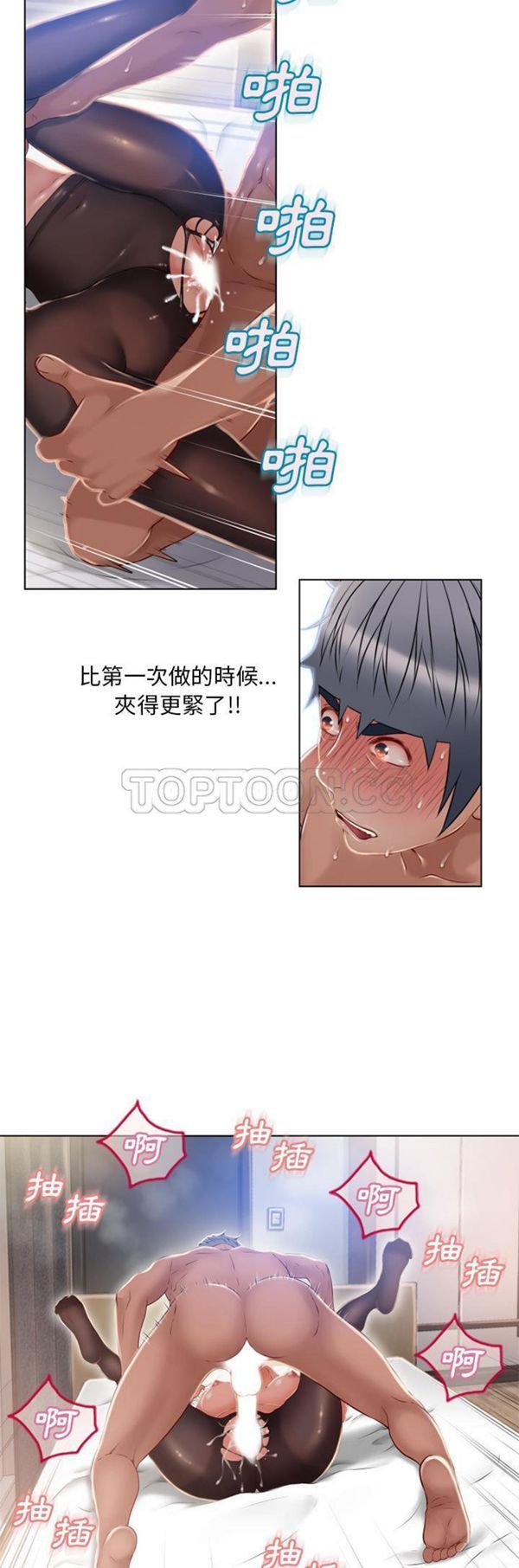 湿乐园 第57话 第5页