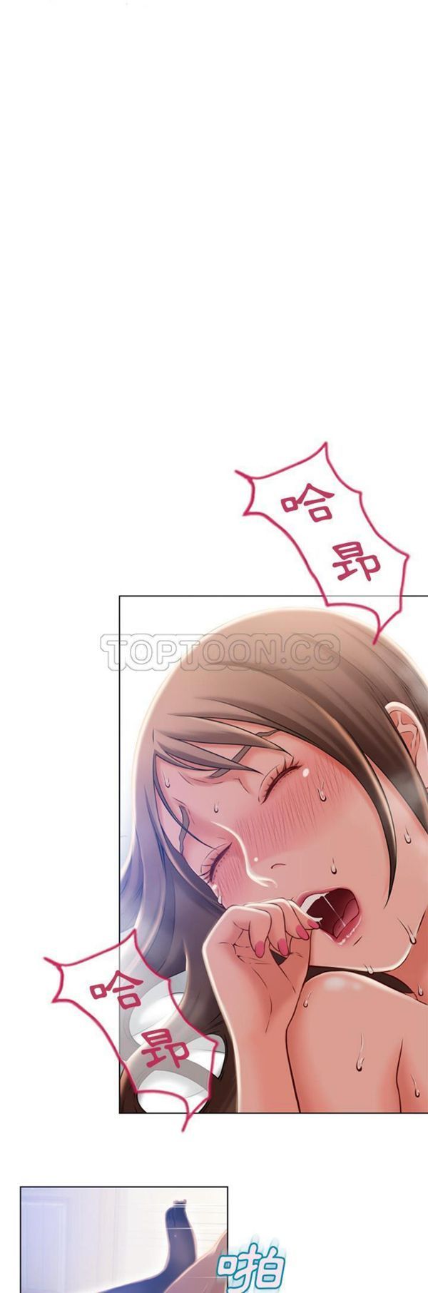 湿乐园 第57话 第4页