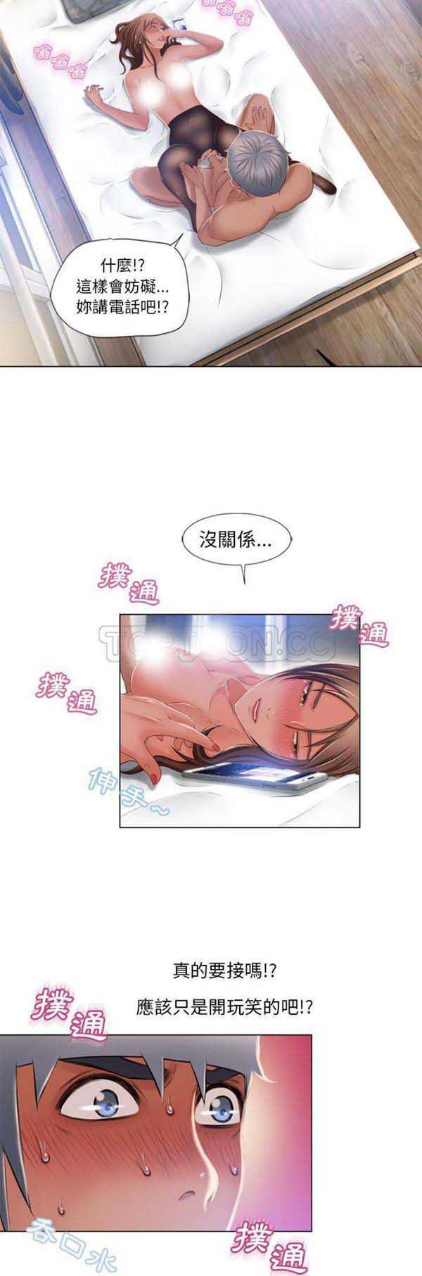 湿乐园 第57话 第22页