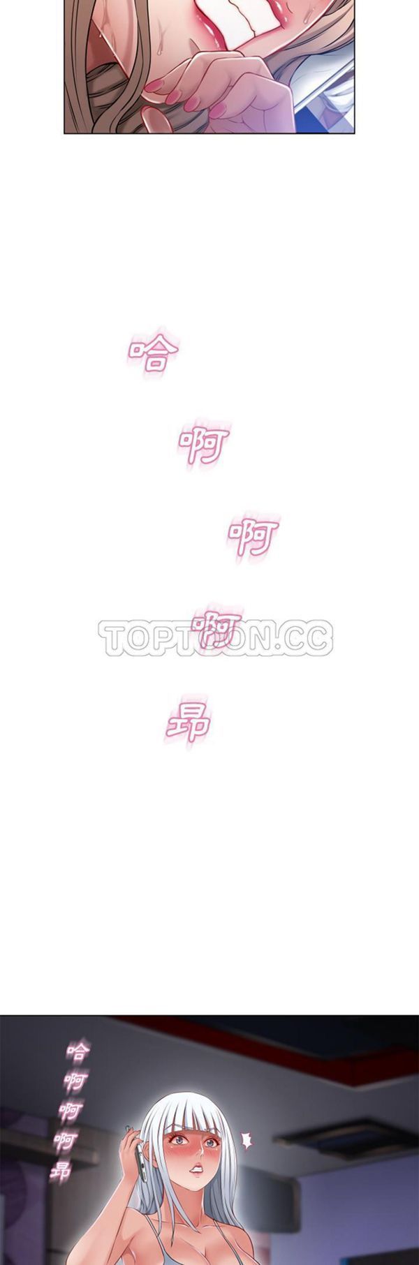 湿乐园 第57话 第28页
