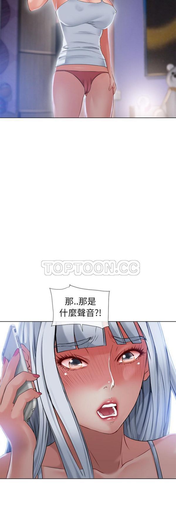 湿乐园 第57话 第29页
