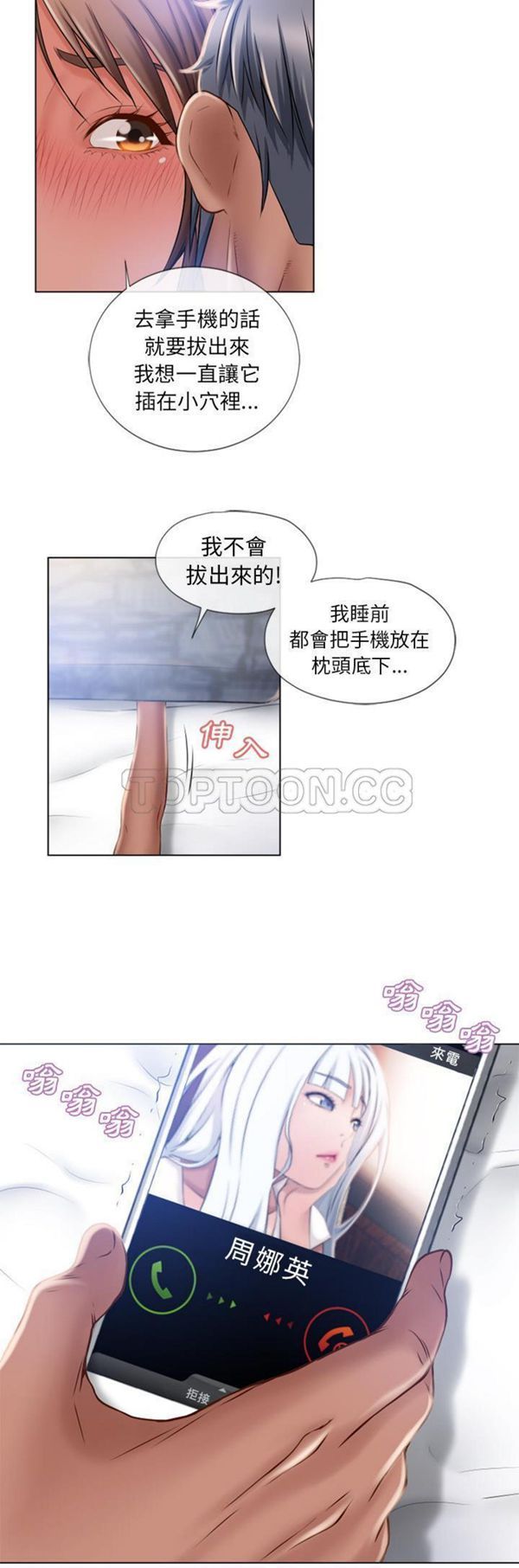 湿乐园 第57话 第17页