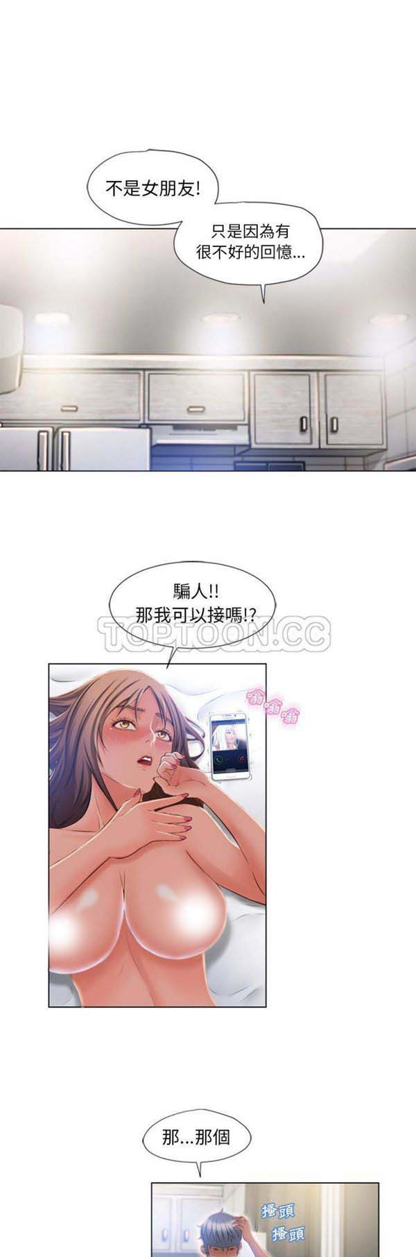湿乐园 第57话 第20页