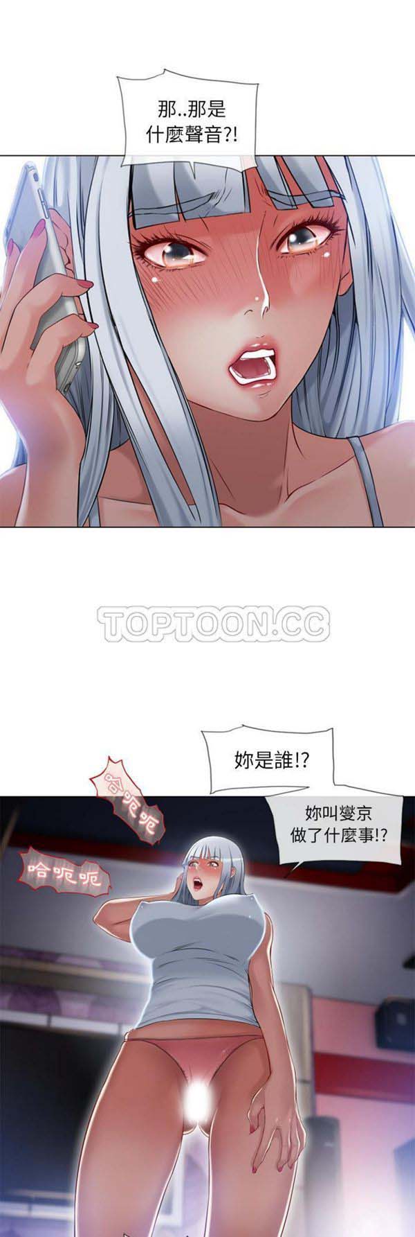 湿乐园 第58话 第1页