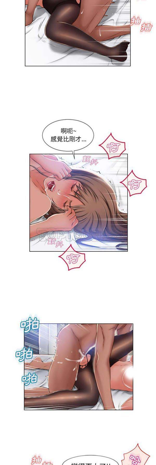湿乐园 第58话 第6页