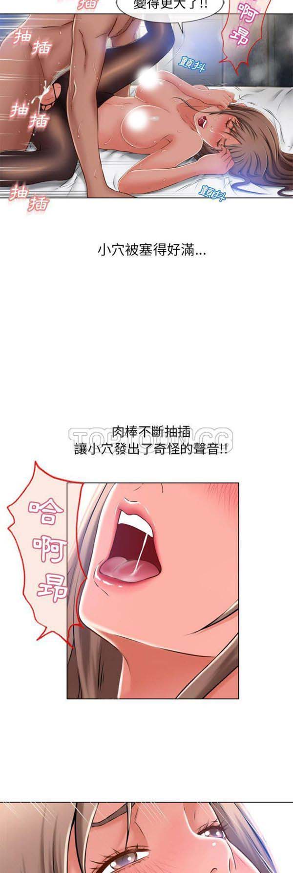 湿乐园 第58话 第7页