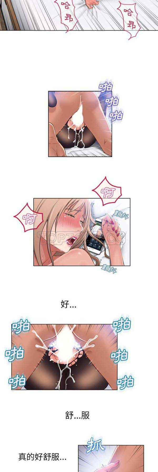 湿乐园 第58话 第9页