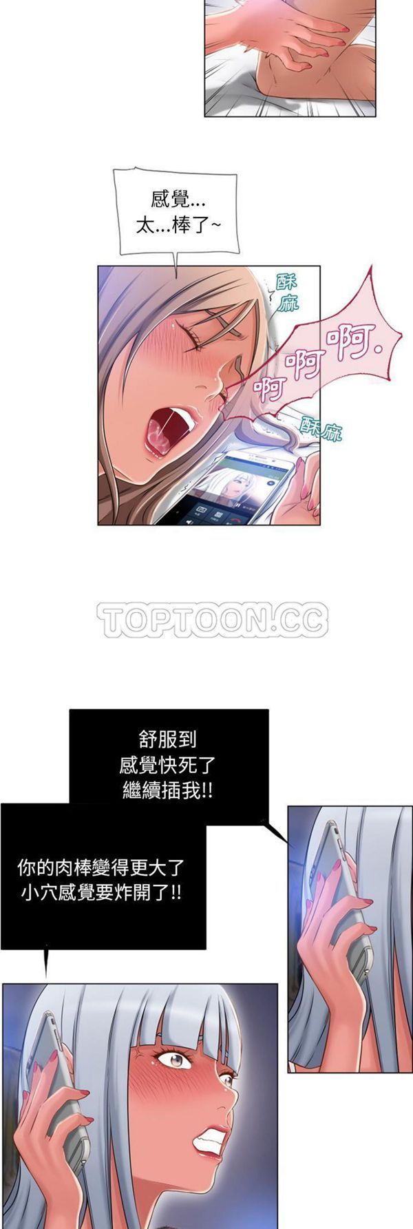 湿乐园 第58话 第10页