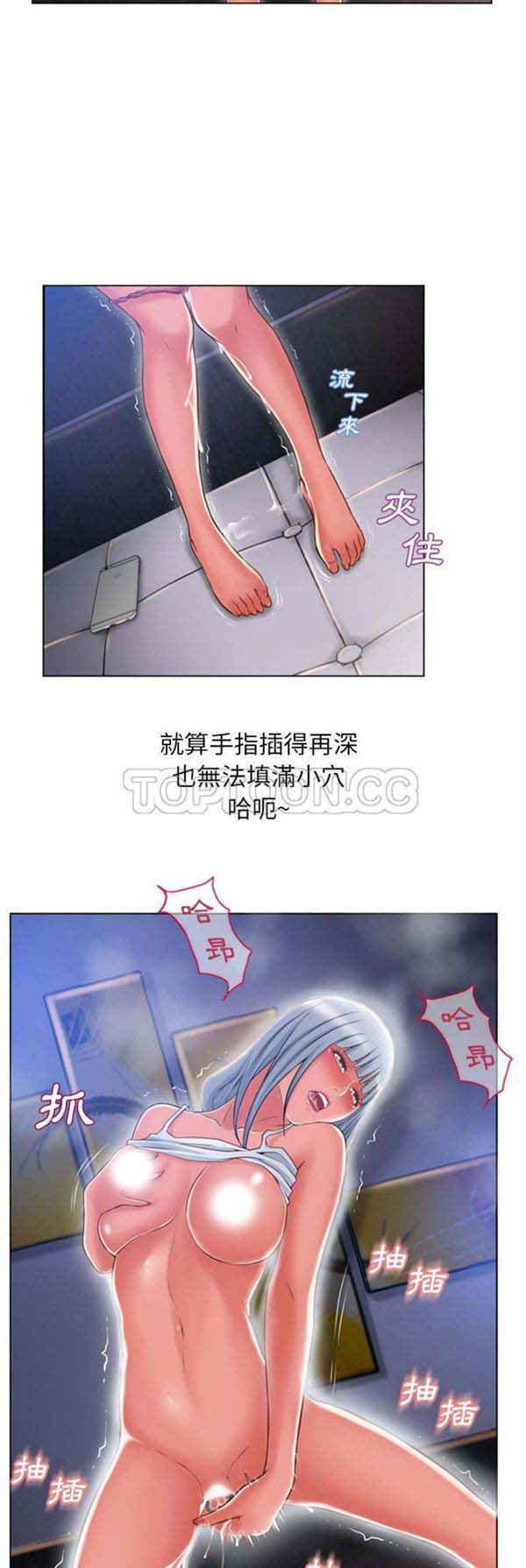 湿乐园 第58话 第18页