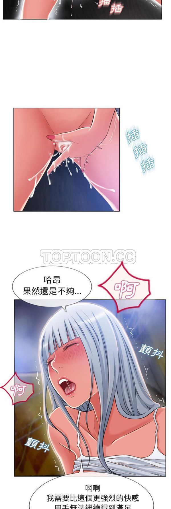 湿乐园 第58话 第19页