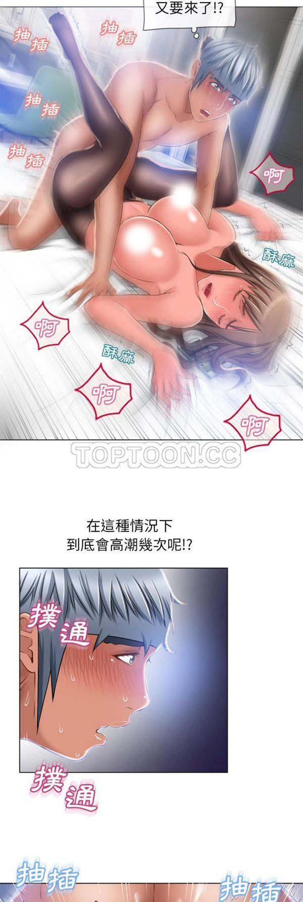 湿乐园 第58话 第22页