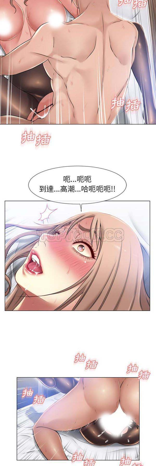 湿乐园 第58话 第24页