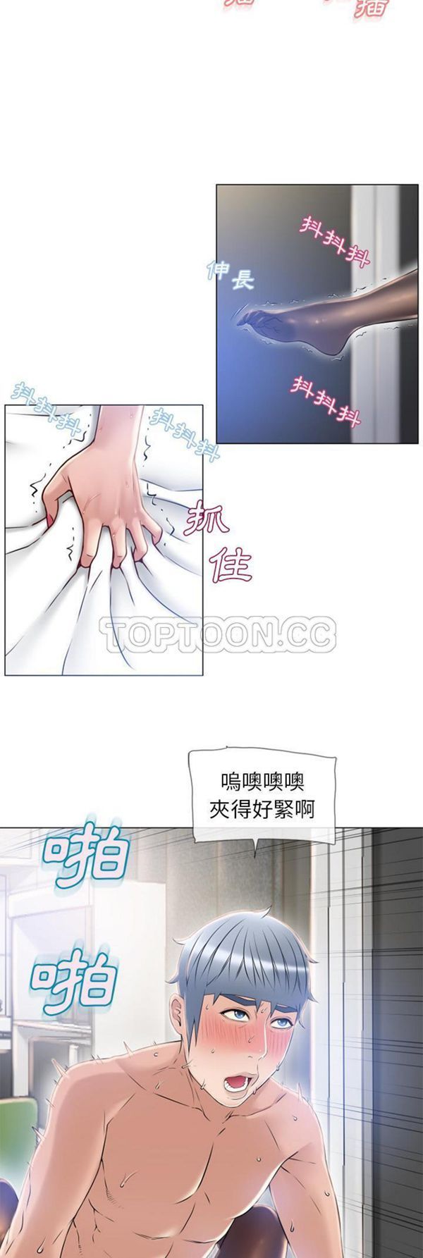 湿乐园 第58话 第25页