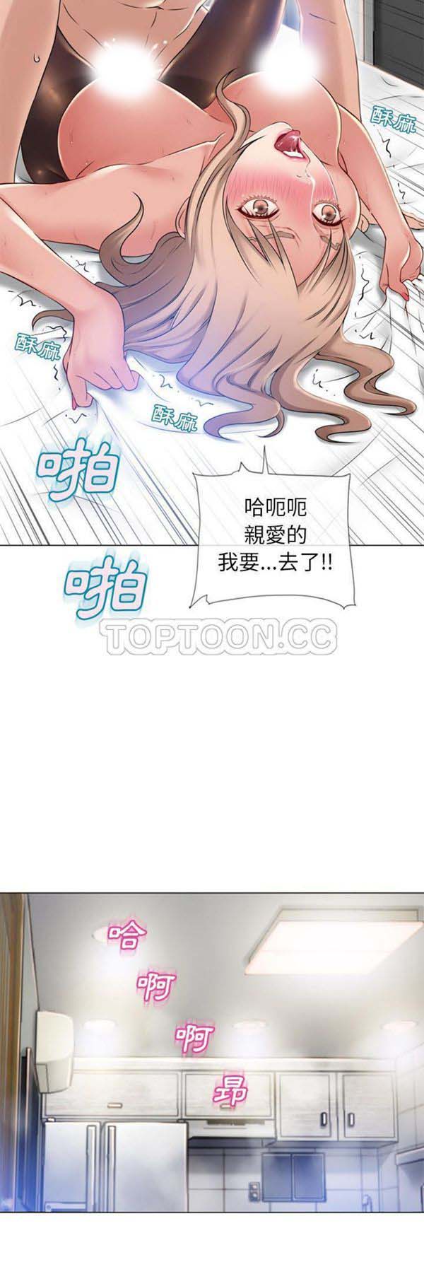 湿乐园 第58话 第26页