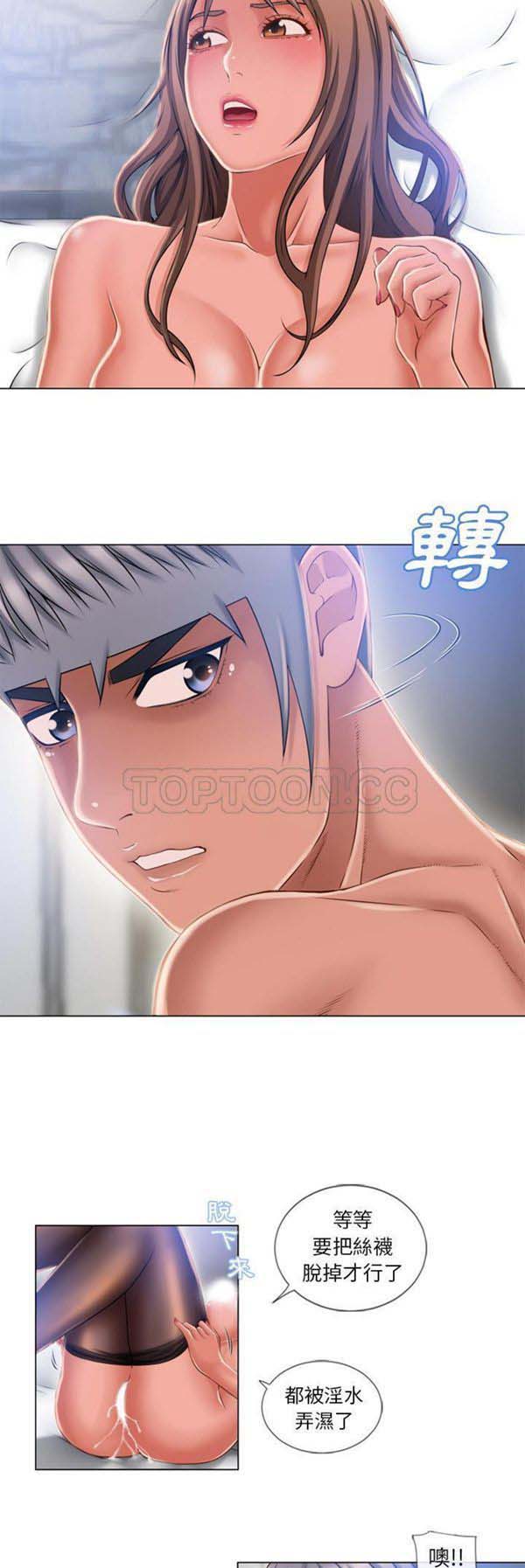 湿乐园 第60话 第14页