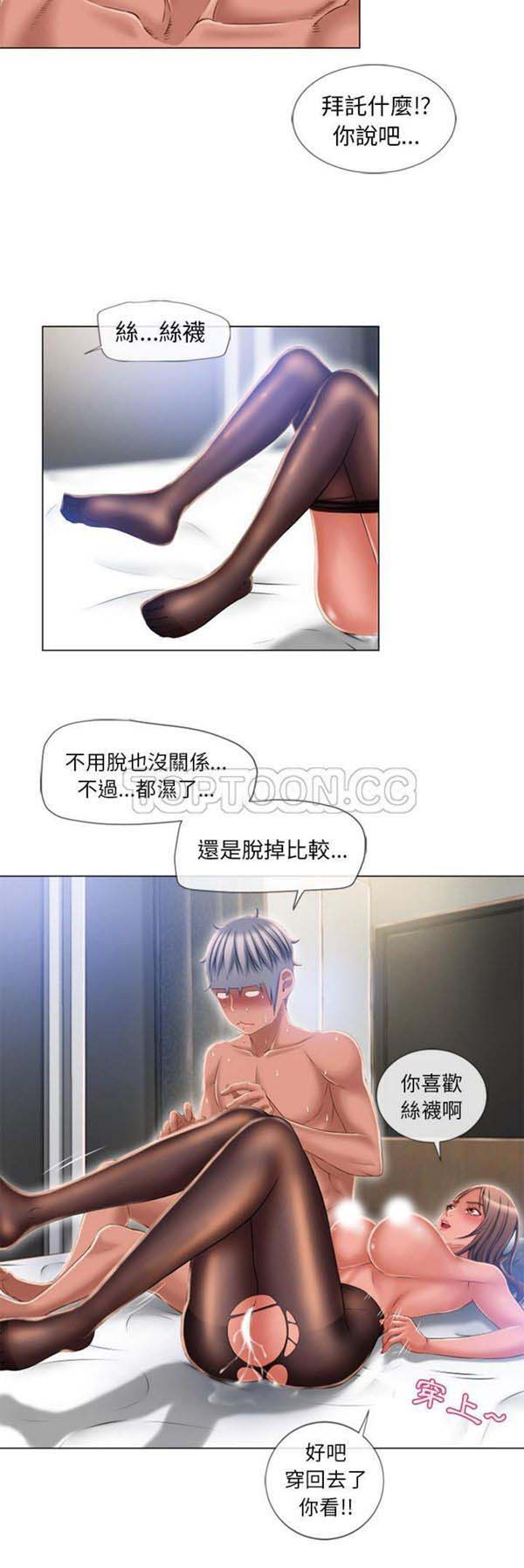 湿乐园 第60话 第16页