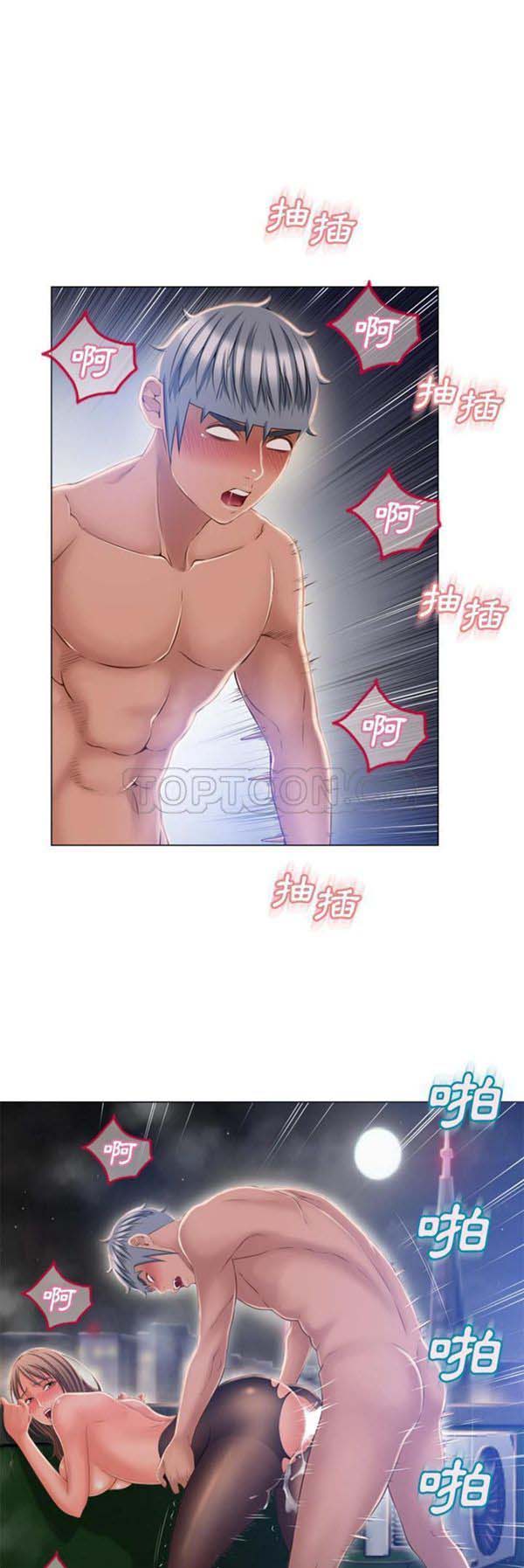 湿乐园 第60话 第17页