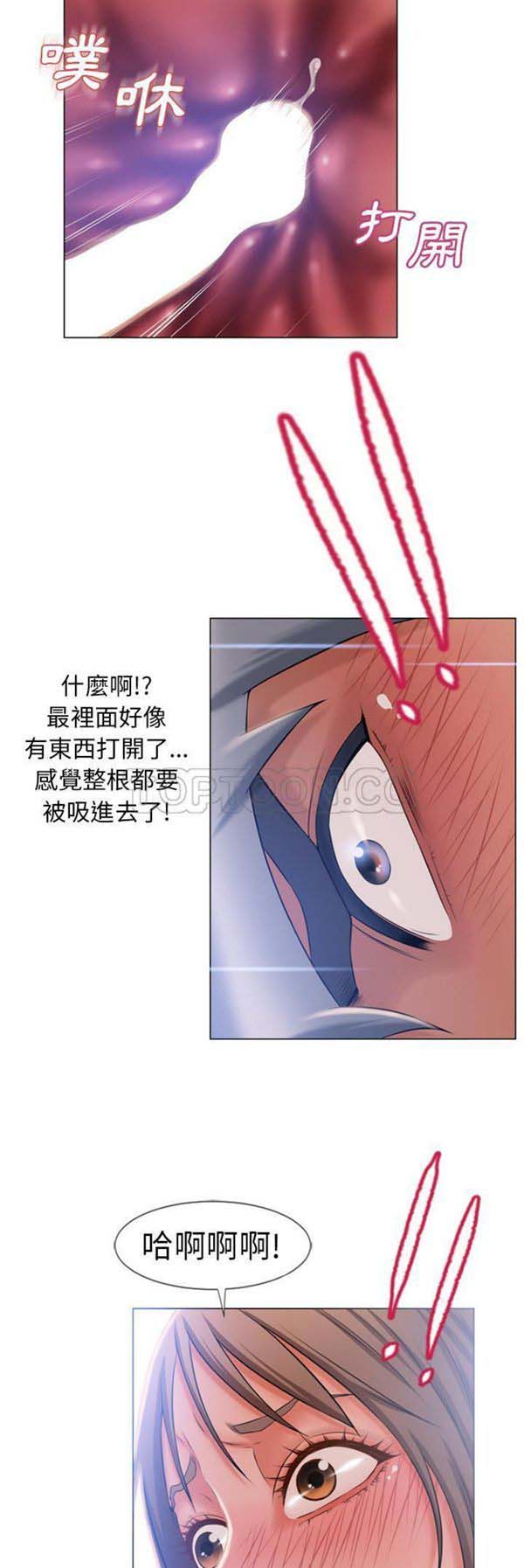 湿乐园 第60话 第19页
