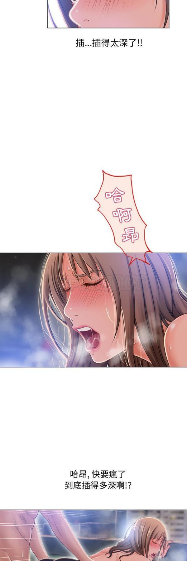 湿乐园 第60话 第20页
