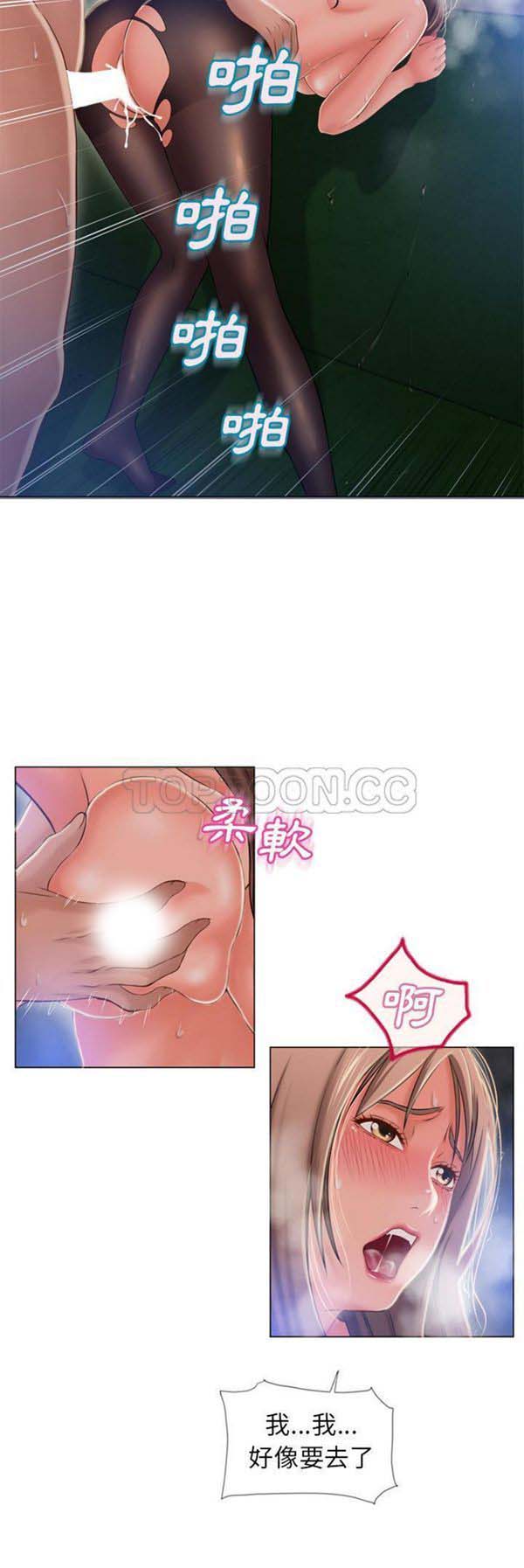湿乐园 第60话 第21页