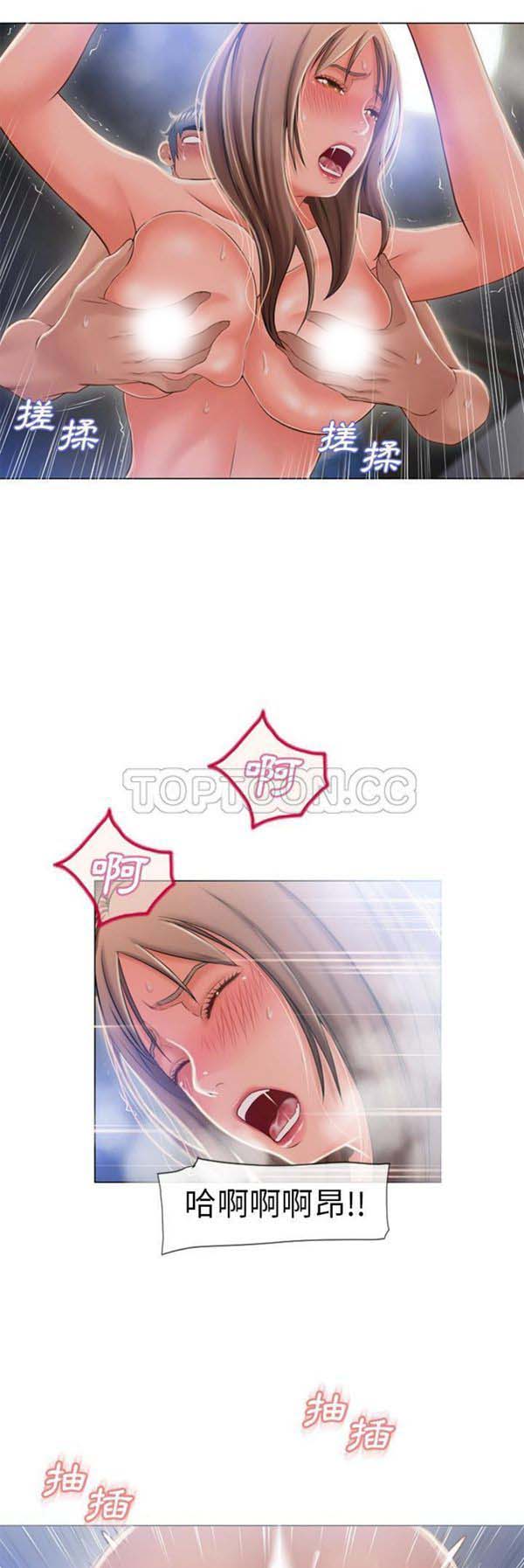 湿乐园 第60话 第22页