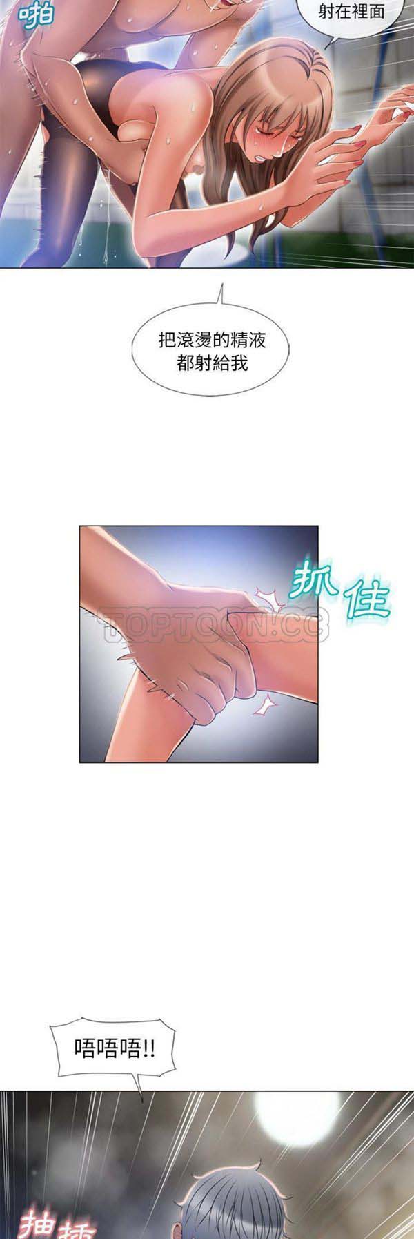 湿乐园 第60话 第30页