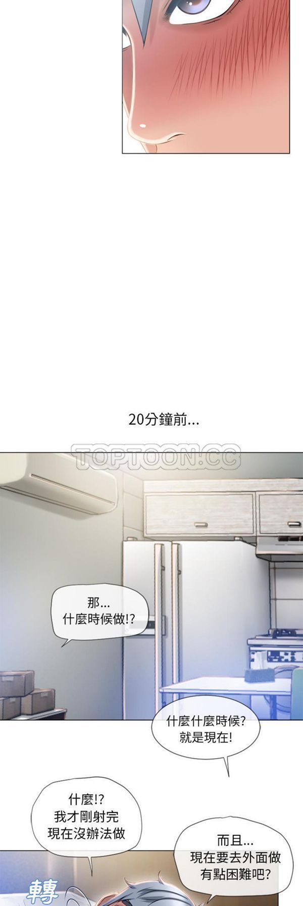 湿乐园 第60话 第9页