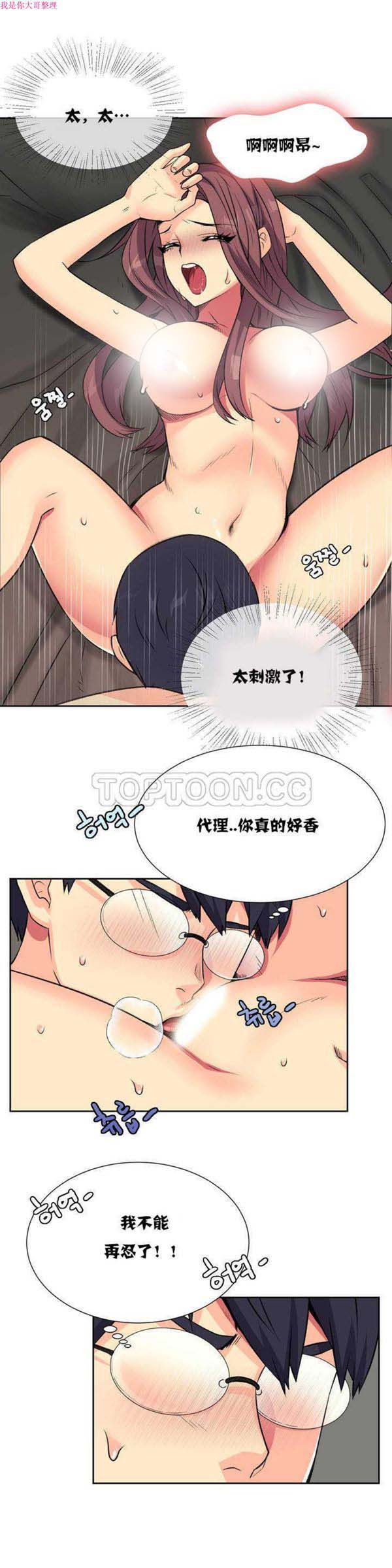 壹个不会拒绝的女人 第10话 第10页