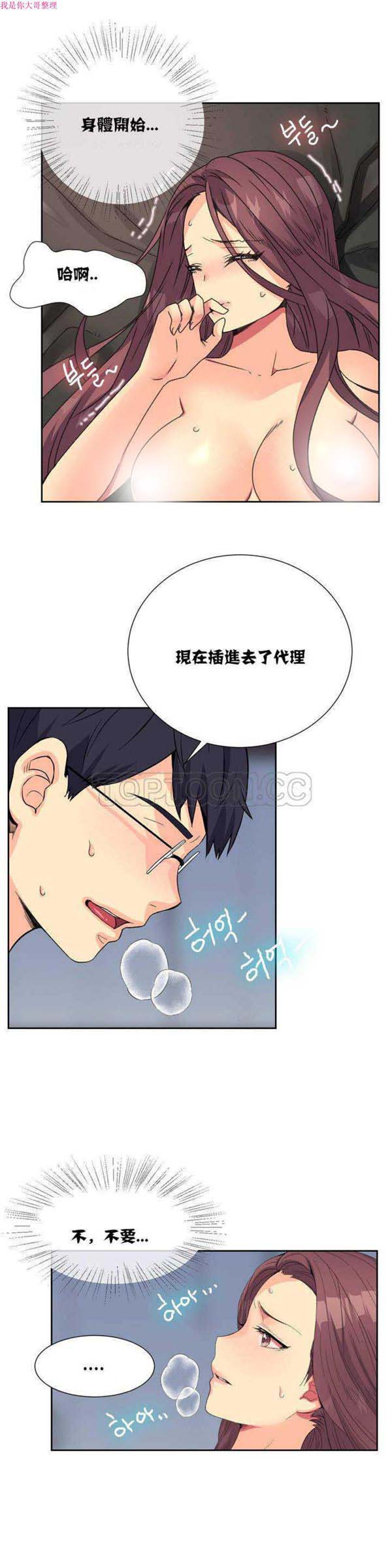 壹个不会拒绝的女人 第11话 第4页
