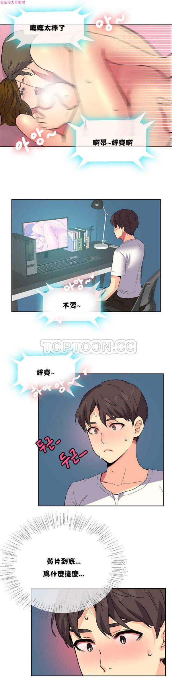 壹个不会拒绝的女人 第11话 第6页