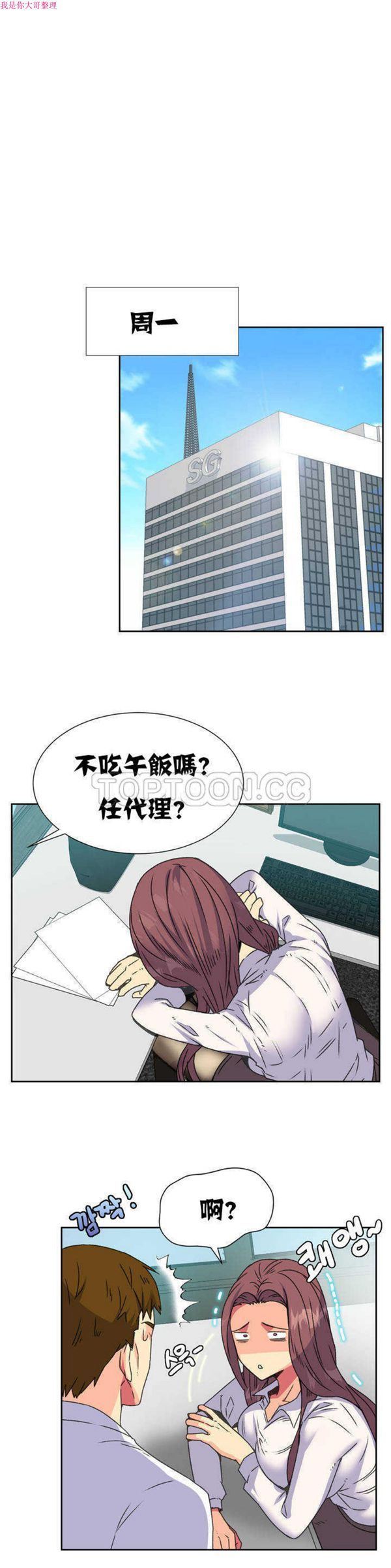 壹个不会拒绝的女人 第12话 第5页