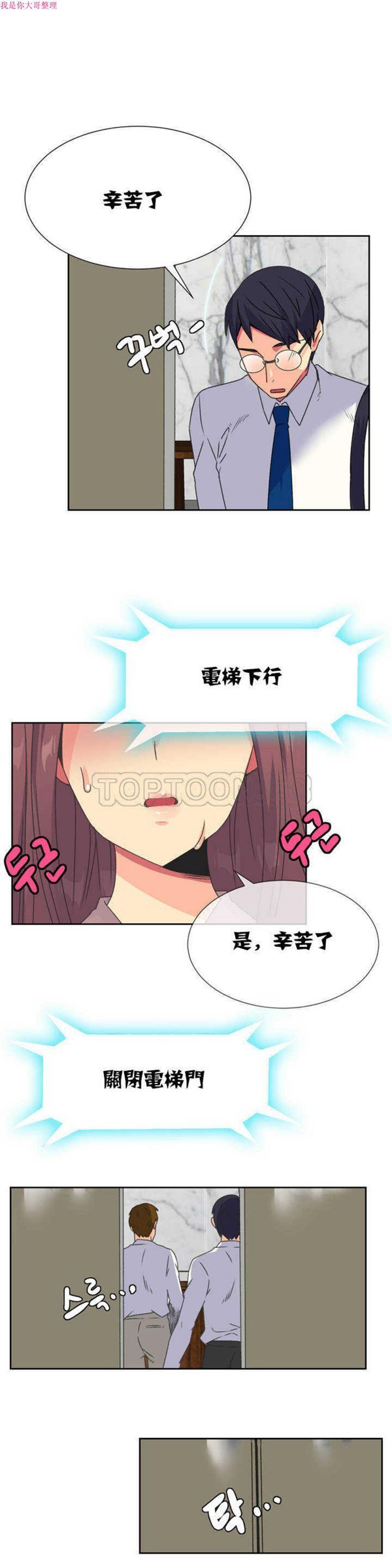 壹个不会拒绝的女人 第12话 第17页