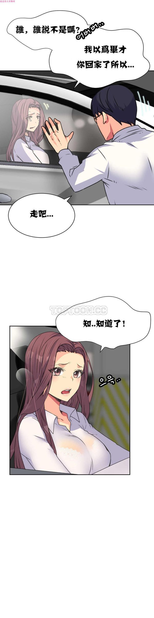 壹个不会拒绝的女人 第13话 第5页