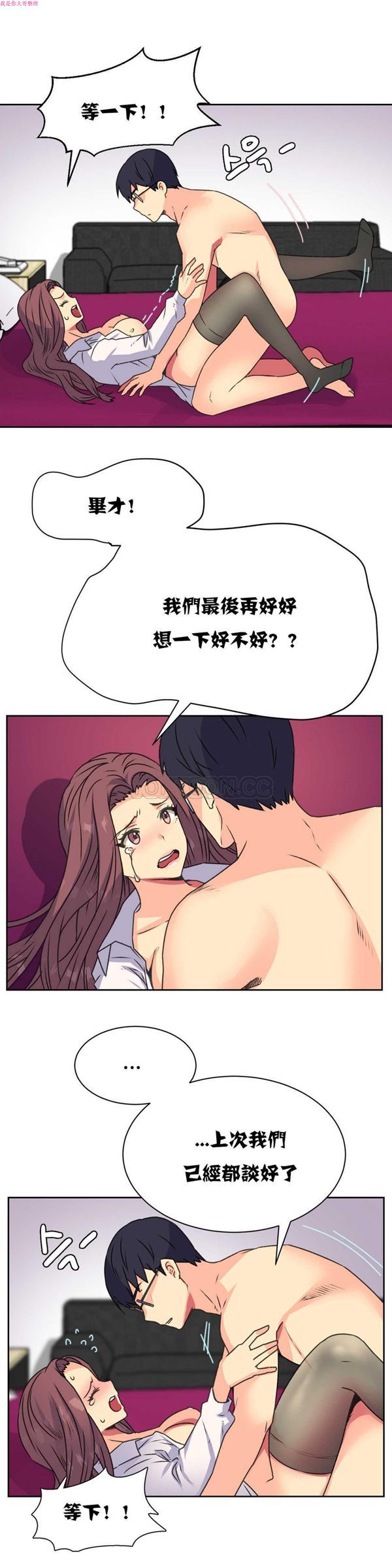 壹个不会拒绝的女人 第13话 第17页