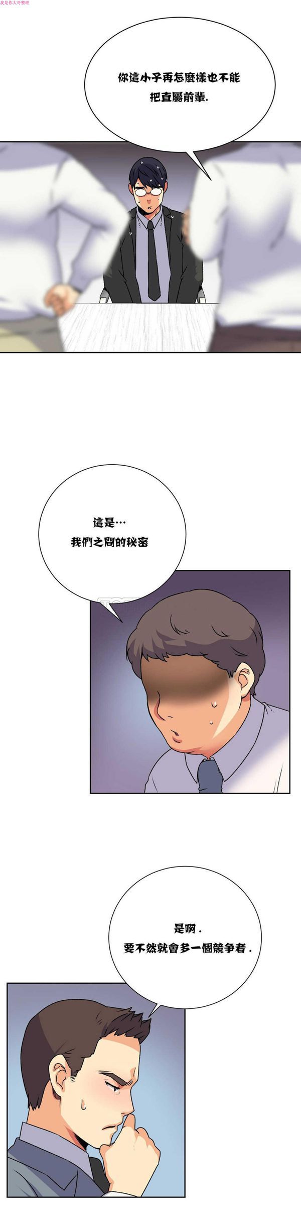 壹个不会拒绝的女人 第16话 第5页
