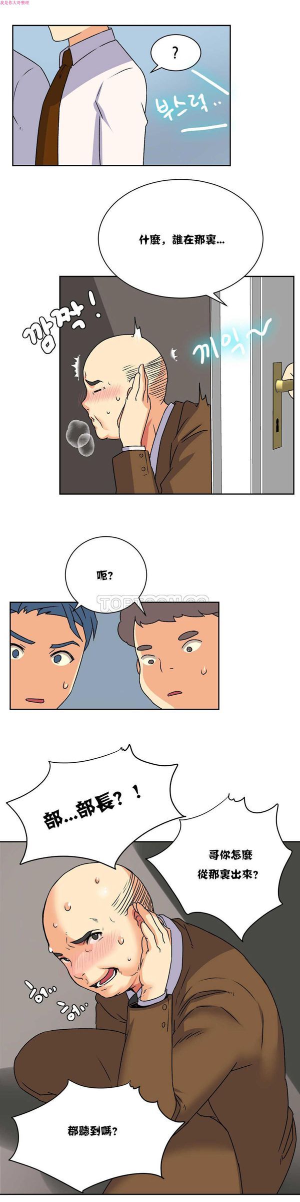 壹个不会拒绝的女人 第16话 第7页