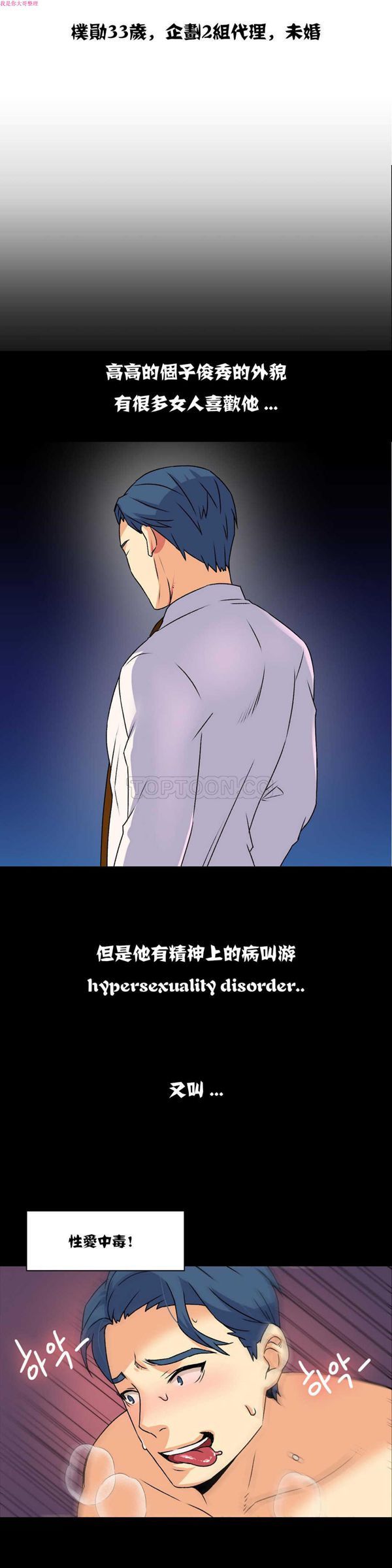 壹个不会拒绝的女人 第16话 第11页