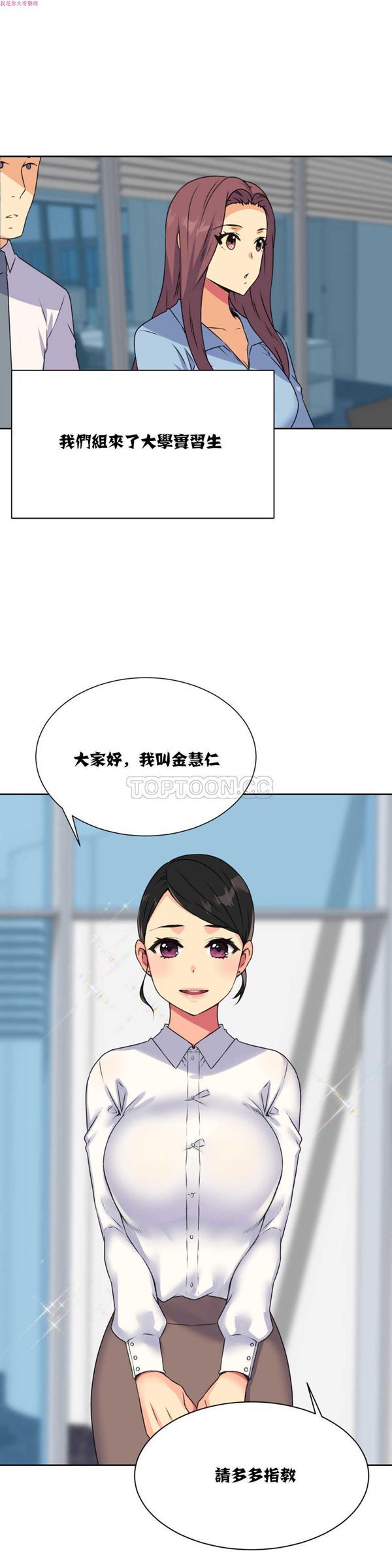 壹个不会拒绝的女人 第17话 第3页
