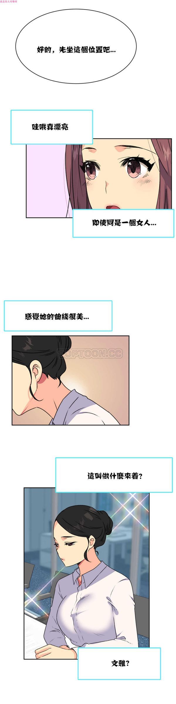 壹个不会拒绝的女人 第17话 第4页